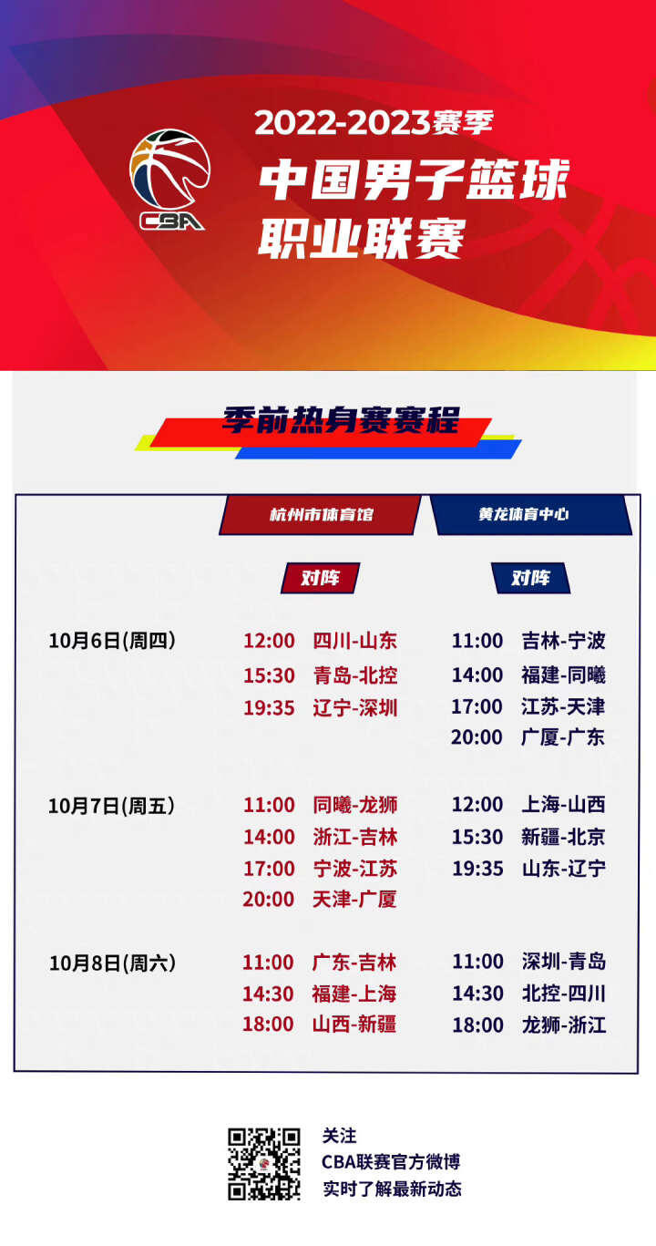 针对黎巴嫩